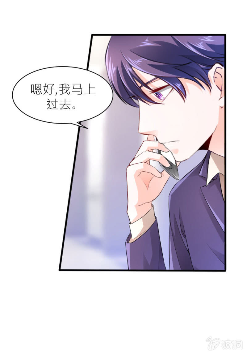星恋之霸王条约韩漫全集-第44话 她看到了什么无删减无遮挡章节图片 