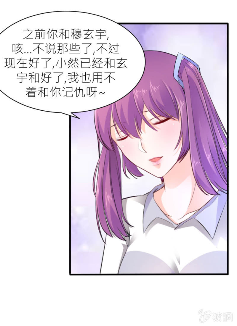 星恋之霸王条约韩漫全集-第44话 她看到了什么无删减无遮挡章节图片 