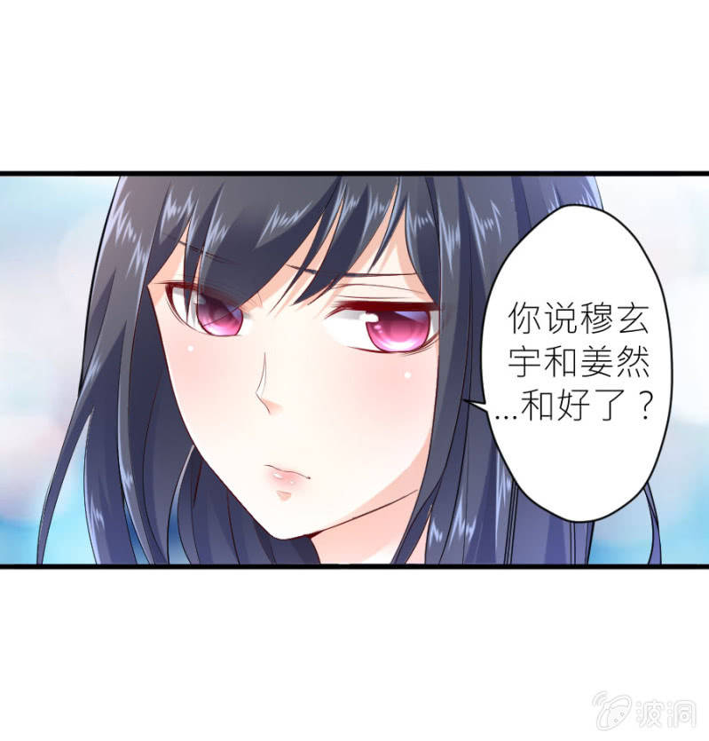 星恋之霸王条约韩漫全集-第44话 她看到了什么无删减无遮挡章节图片 