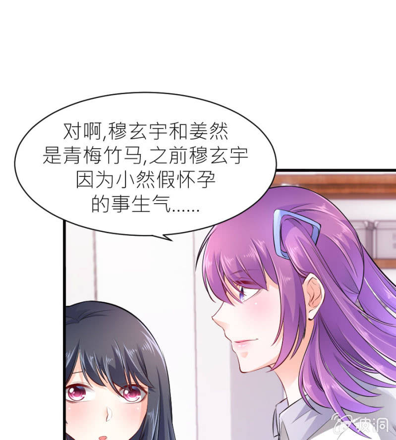 星恋之霸王条约韩漫全集-第44话 她看到了什么无删减无遮挡章节图片 