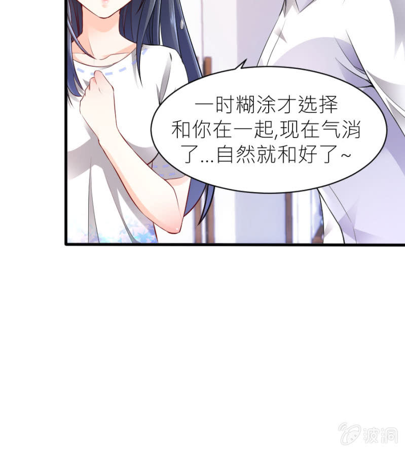 星恋之霸王条约韩漫全集-第44话 她看到了什么无删减无遮挡章节图片 