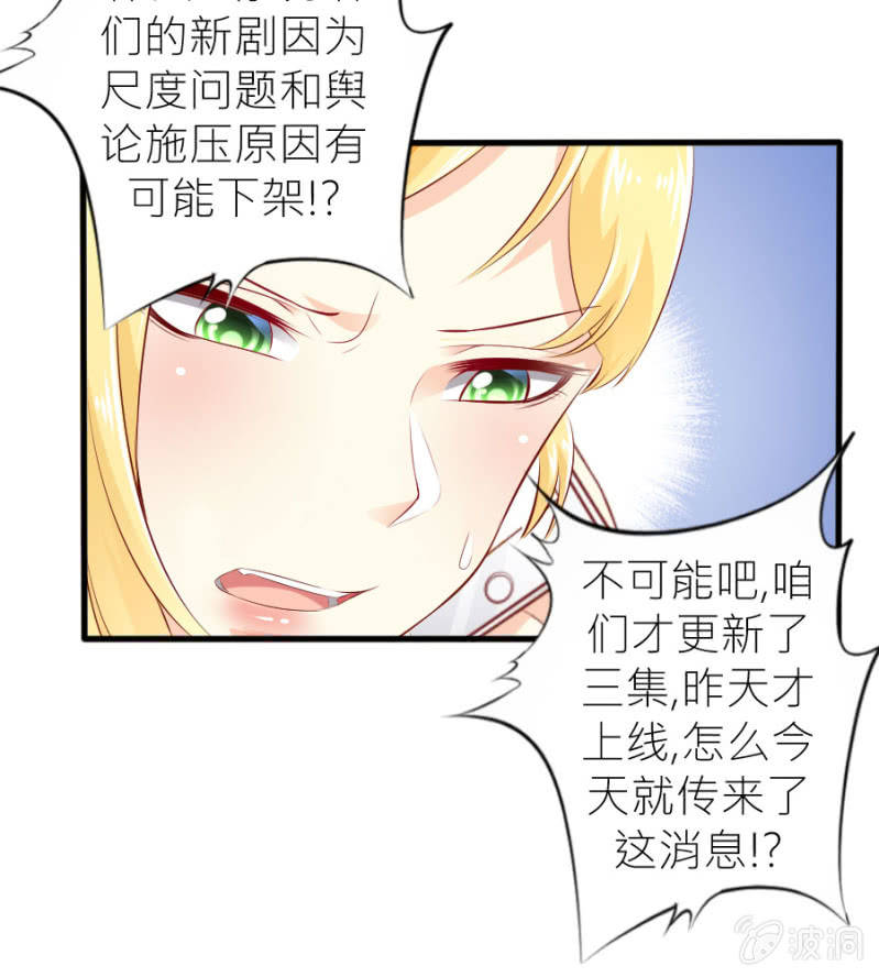 星恋之霸王条约韩漫全集-第45话 误会解除无删减无遮挡章节图片 