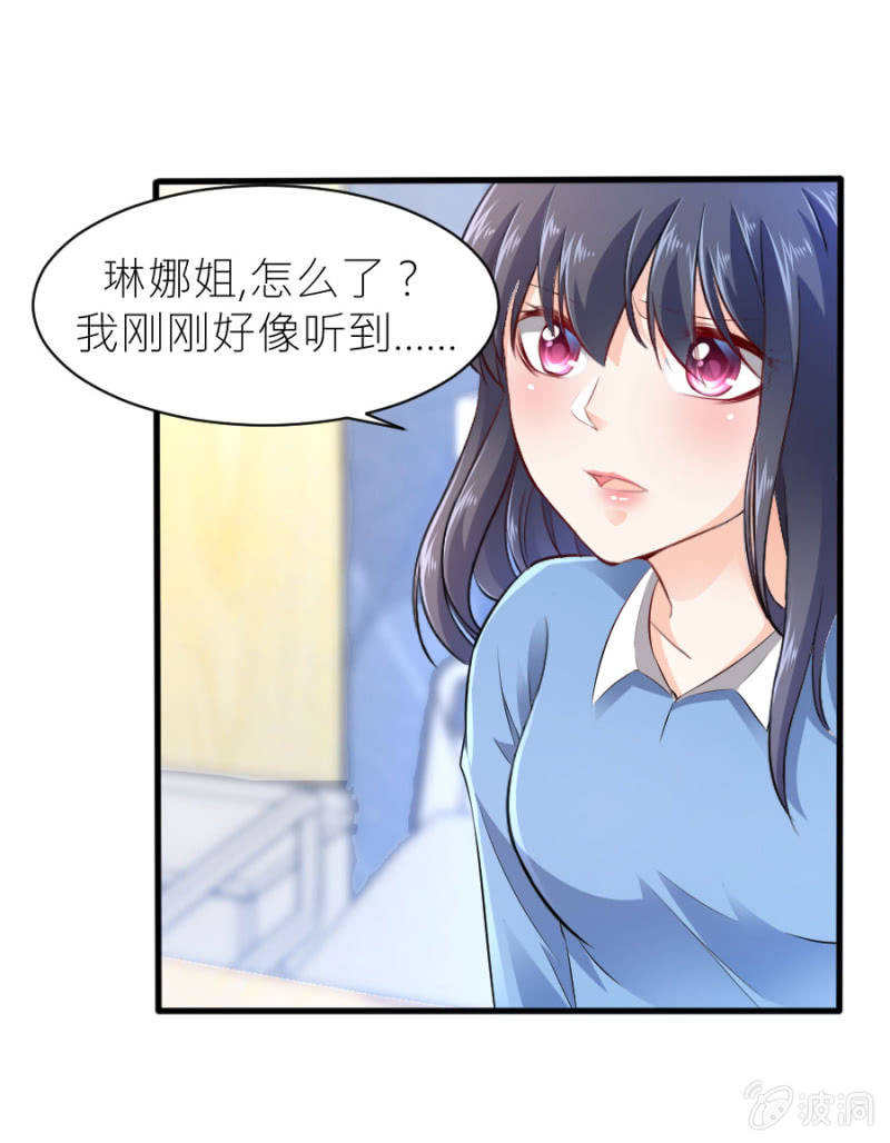 星恋之霸王条约韩漫全集-第45话 误会解除无删减无遮挡章节图片 