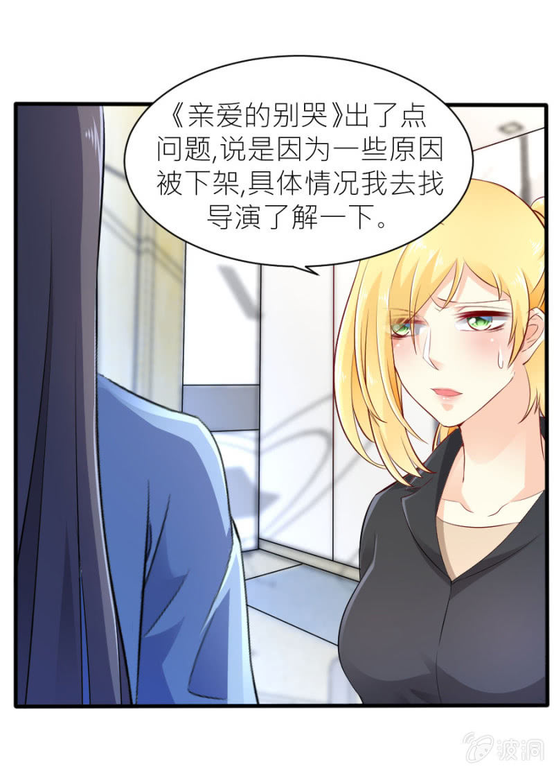 星恋之霸王条约韩漫全集-第45话 误会解除无删减无遮挡章节图片 