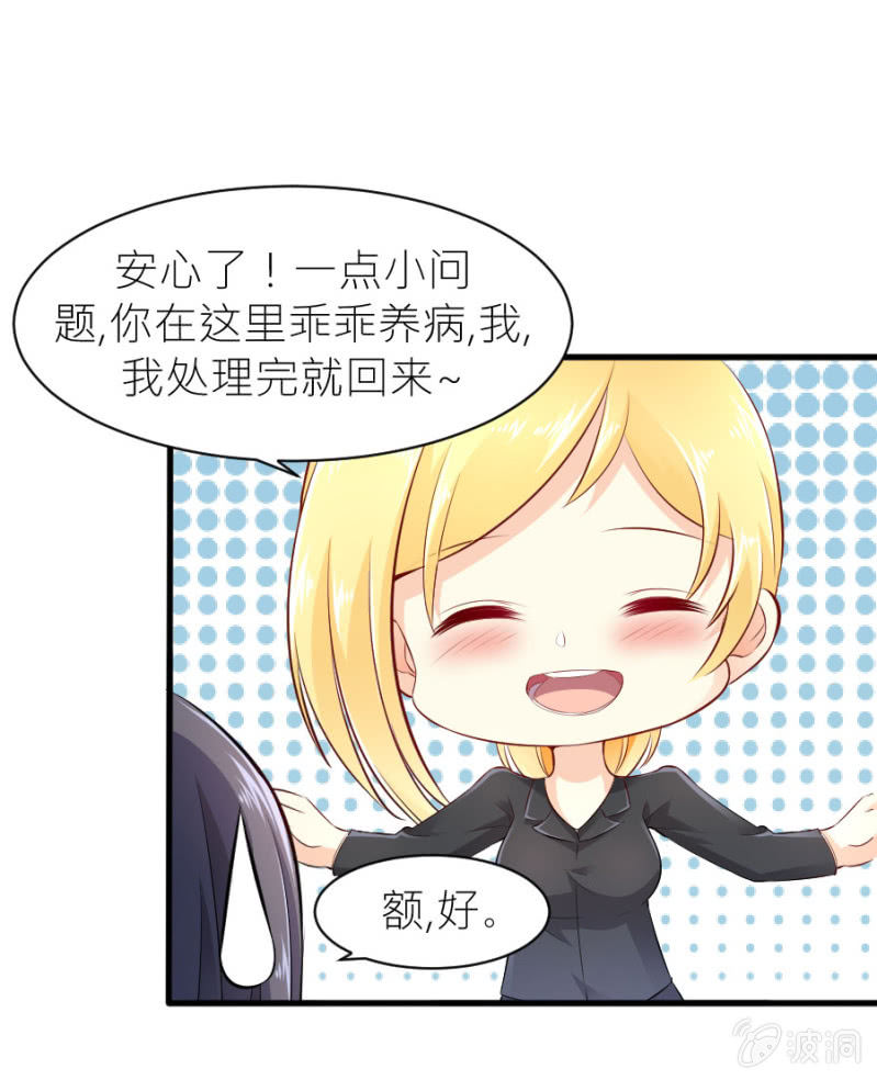 星恋之霸王条约韩漫全集-第45话 误会解除无删减无遮挡章节图片 