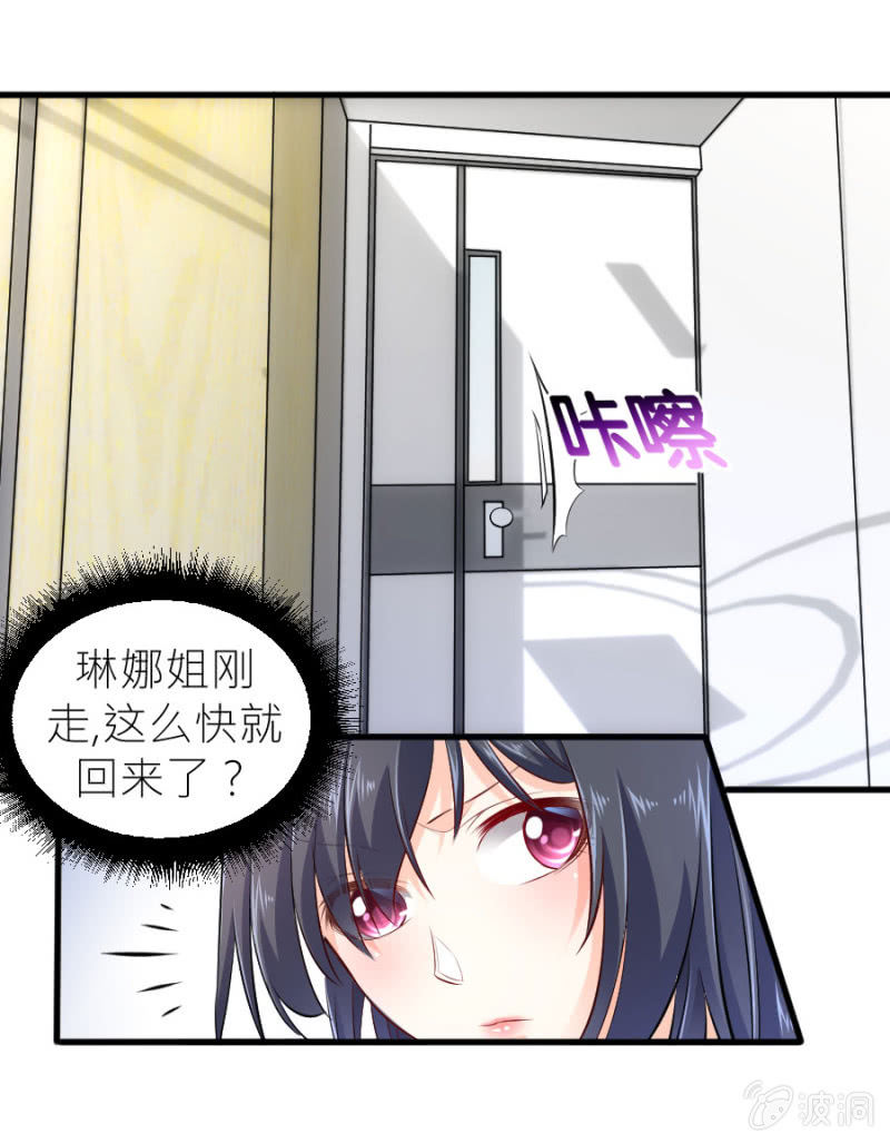 星恋之霸王条约韩漫全集-第45话 误会解除无删减无遮挡章节图片 