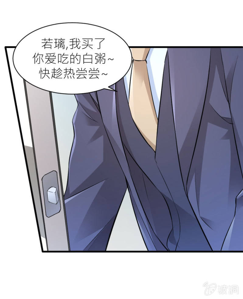 星恋之霸王条约韩漫全集-第45话 误会解除无删减无遮挡章节图片 