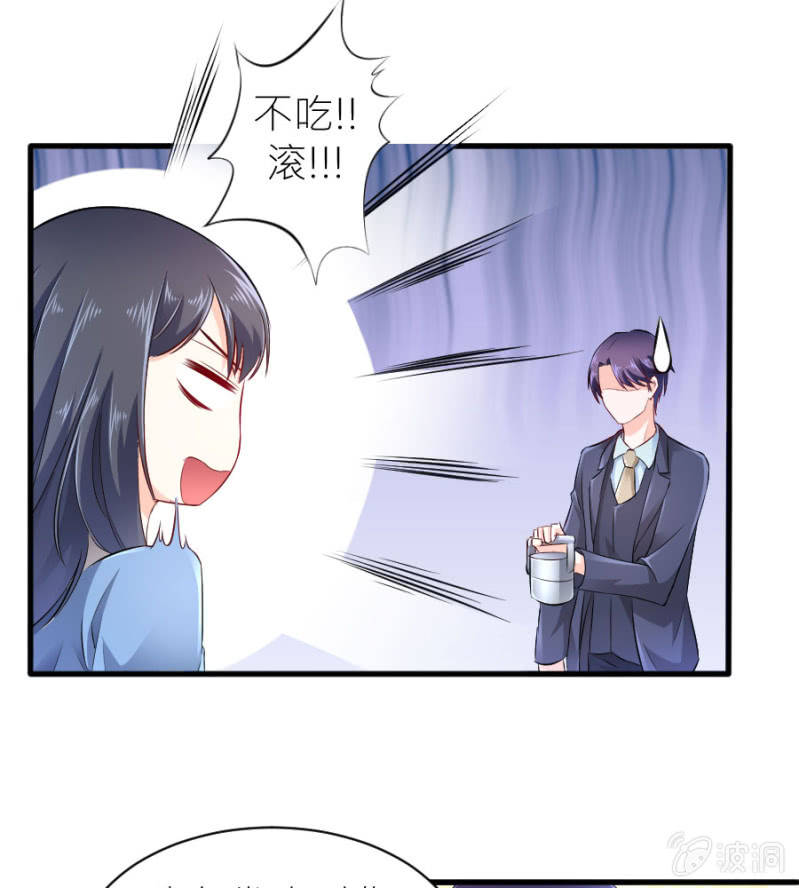 星恋之霸王条约韩漫全集-第45话 误会解除无删减无遮挡章节图片 