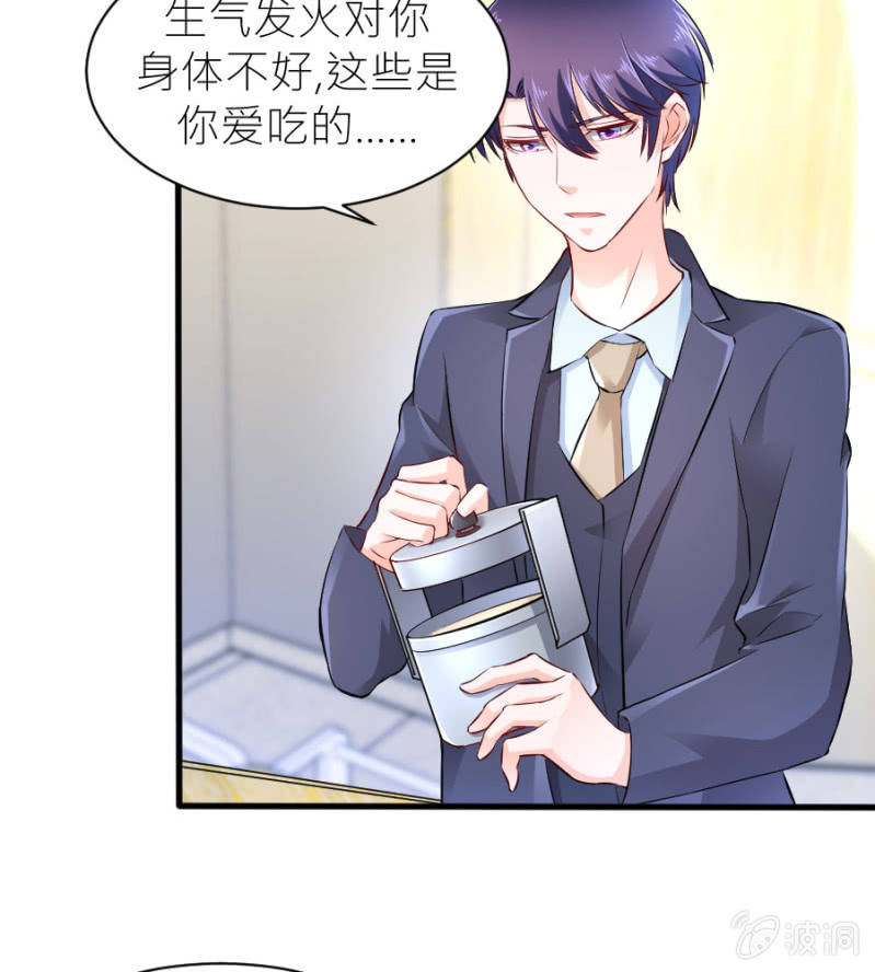 星恋之霸王条约韩漫全集-第45话 误会解除无删减无遮挡章节图片 