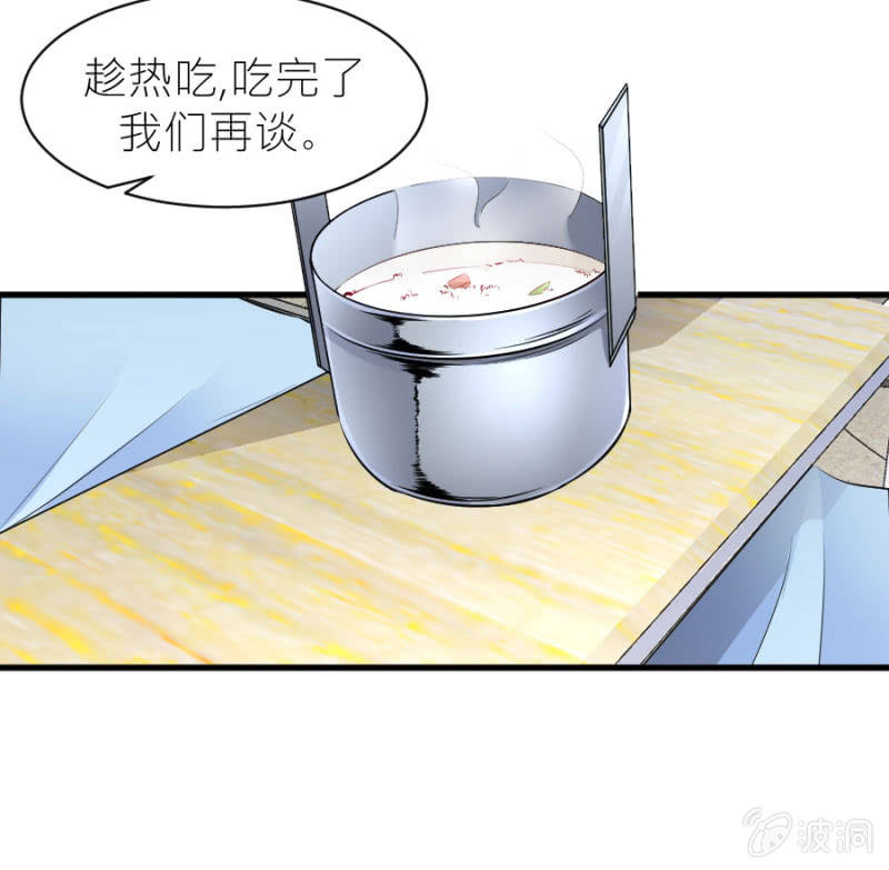 星恋之霸王条约韩漫全集-第45话 误会解除无删减无遮挡章节图片 