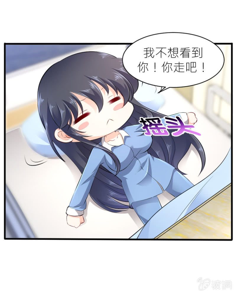 星恋之霸王条约韩漫全集-第45话 误会解除无删减无遮挡章节图片 