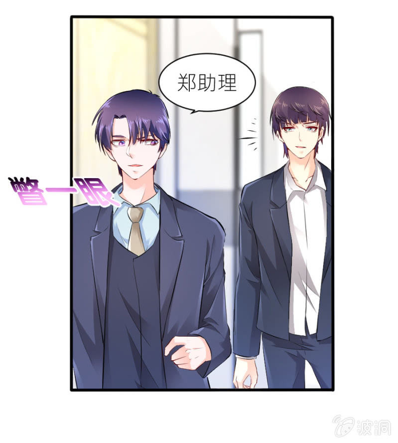 星恋之霸王条约韩漫全集-第45话 误会解除无删减无遮挡章节图片 