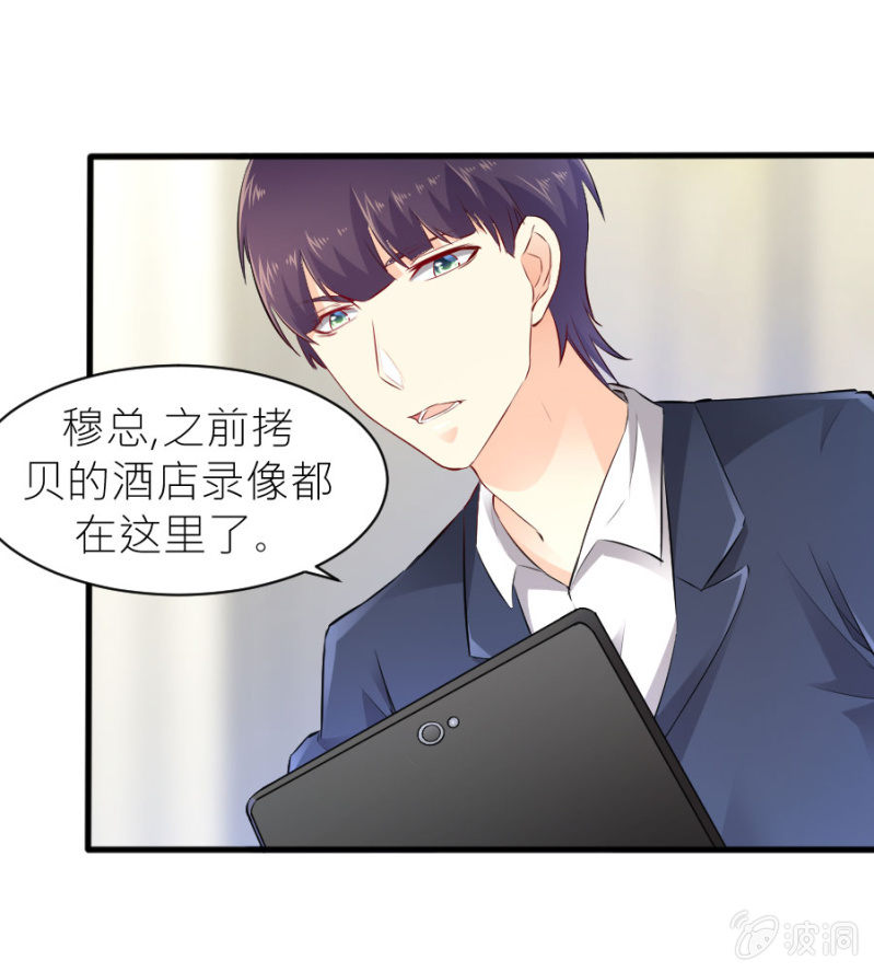 星恋之霸王条约韩漫全集-第45话 误会解除无删减无遮挡章节图片 