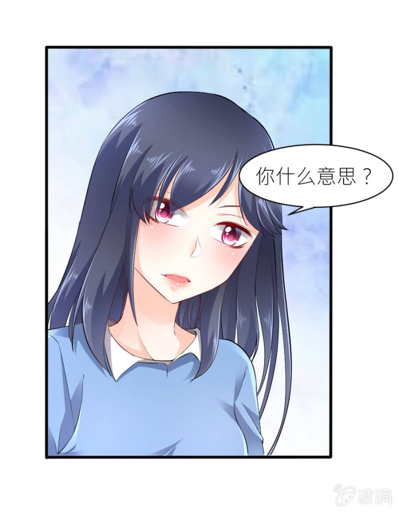 星恋之霸王条约韩漫全集-第45话 误会解除无删减无遮挡章节图片 