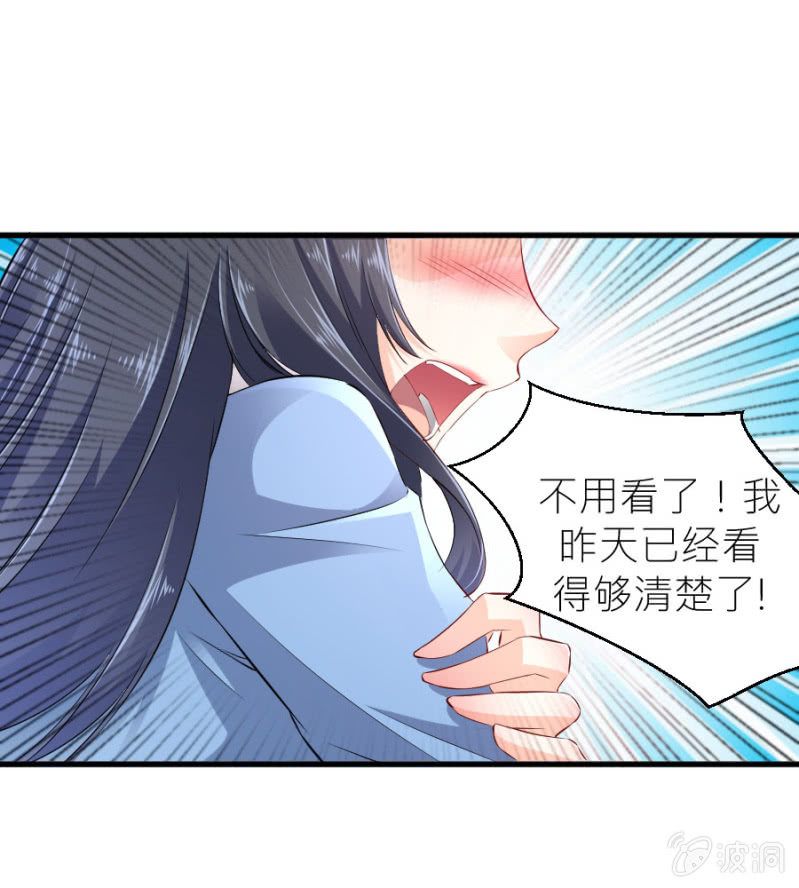 星恋之霸王条约韩漫全集-第45话 误会解除无删减无遮挡章节图片 