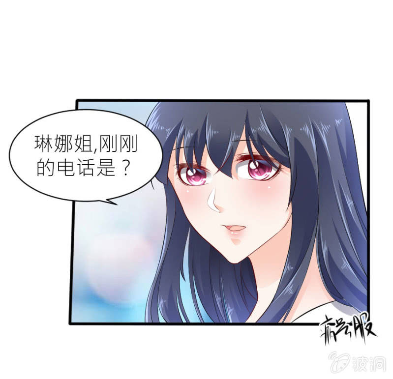 星恋之霸王条约韩漫全集-第45话 误会解除无删减无遮挡章节图片 