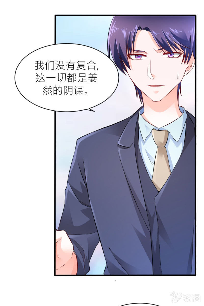 星恋之霸王条约韩漫全集-第45话 误会解除无删减无遮挡章节图片 