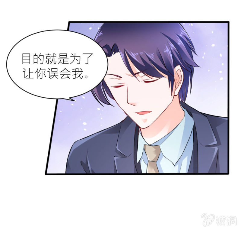 星恋之霸王条约韩漫全集-第45话 误会解除无删减无遮挡章节图片 