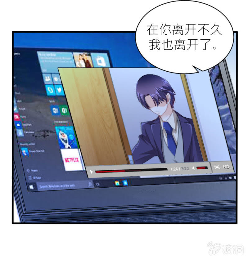 星恋之霸王条约韩漫全集-第45话 误会解除无删减无遮挡章节图片 