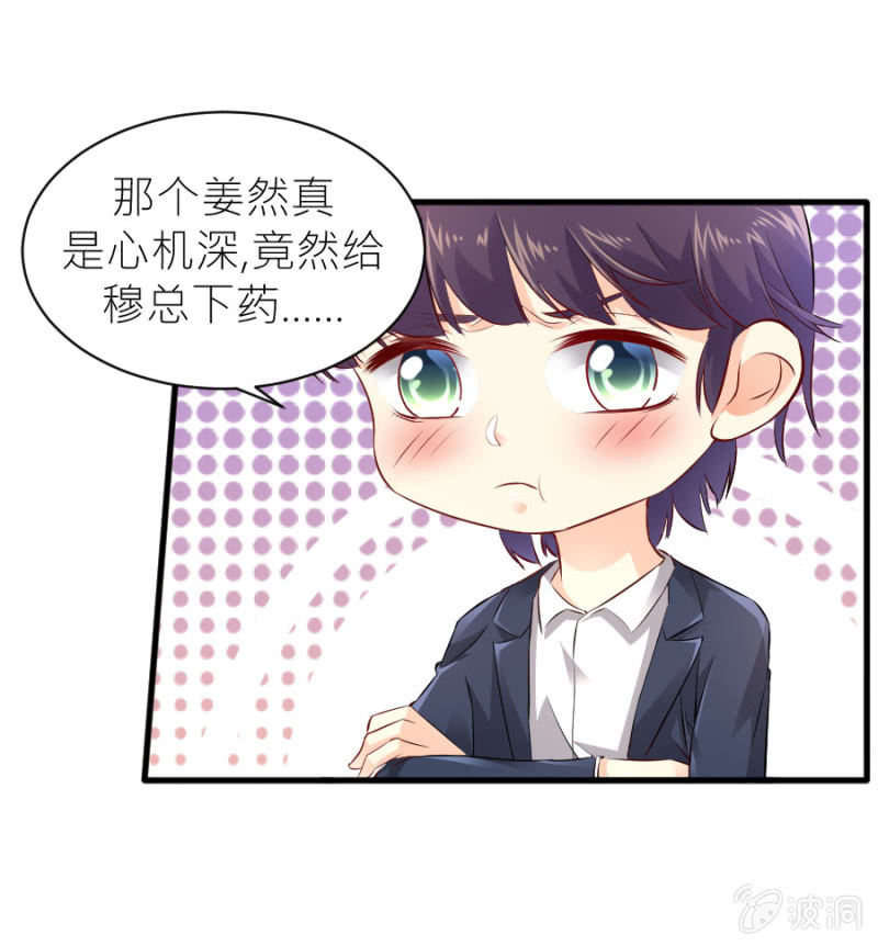 星恋之霸王条约韩漫全集-第45话 误会解除无删减无遮挡章节图片 