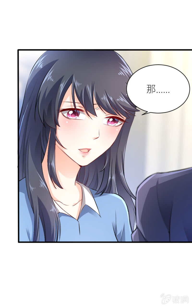 星恋之霸王条约韩漫全集-第45话 误会解除无删减无遮挡章节图片 