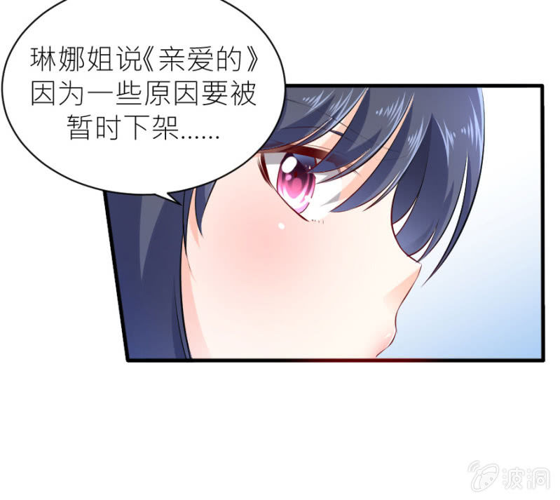星恋之霸王条约韩漫全集-第45话 误会解除无删减无遮挡章节图片 