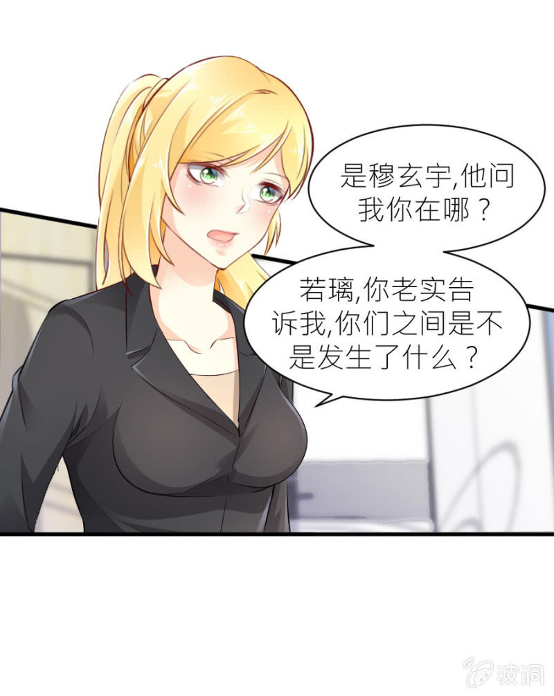 星恋之霸王条约韩漫全集-第45话 误会解除无删减无遮挡章节图片 