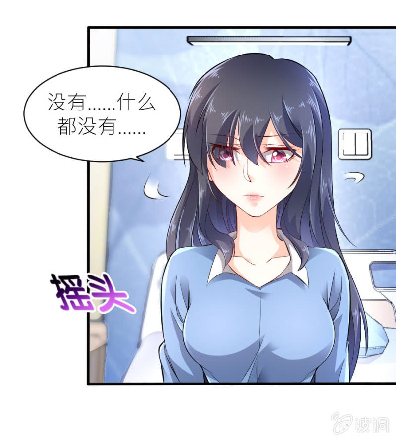 星恋之霸王条约韩漫全集-第45话 误会解除无删减无遮挡章节图片 