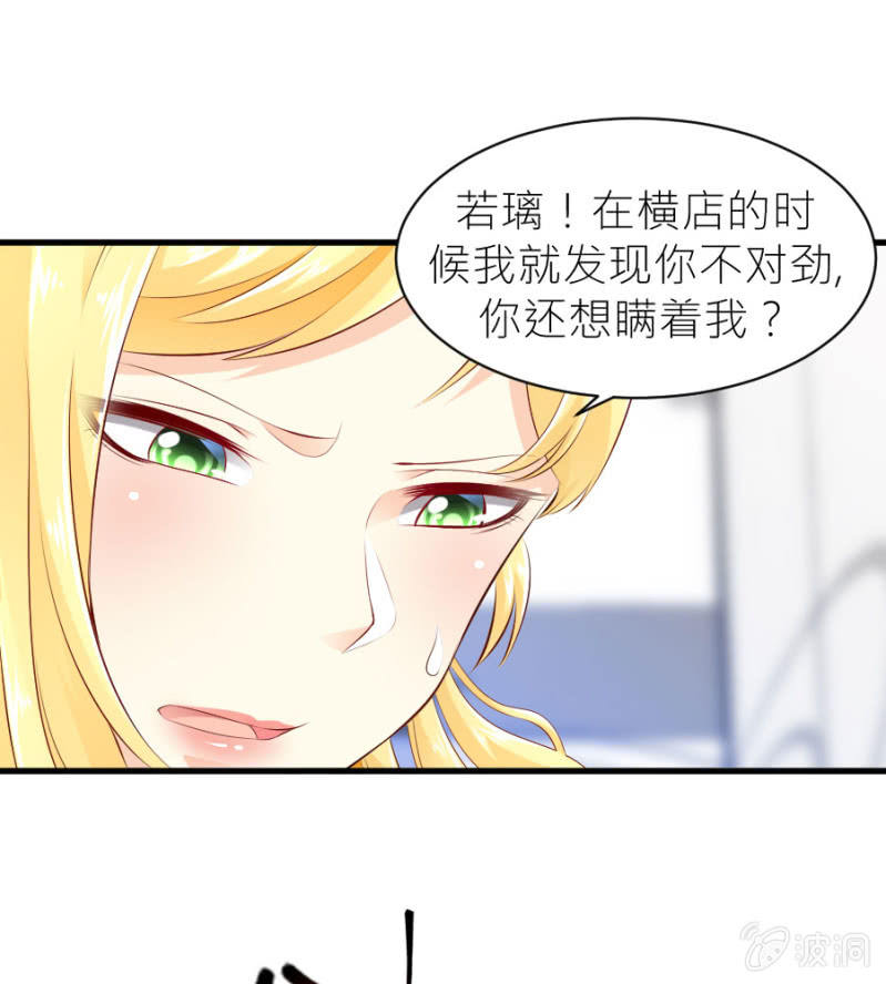 星恋之霸王条约韩漫全集-第45话 误会解除无删减无遮挡章节图片 