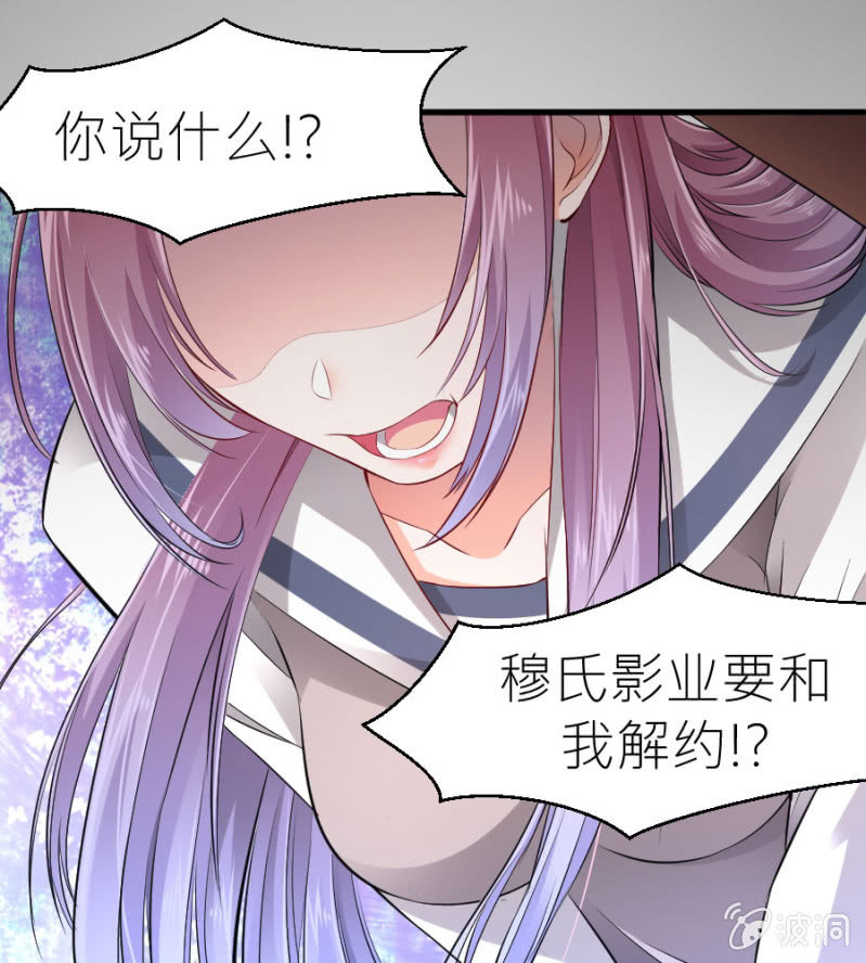 星恋之霸王条约韩漫全集-第46话 与姜然解约无删减无遮挡章节图片 