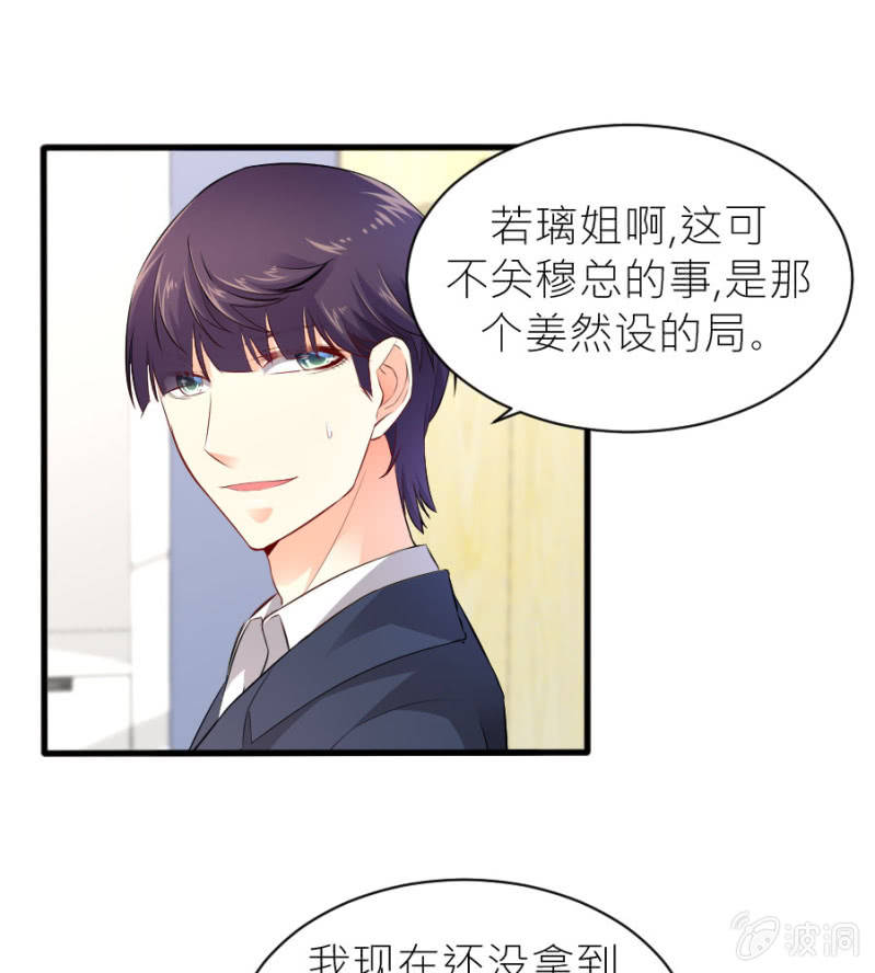 星恋之霸王条约韩漫全集-第46话 与姜然解约无删减无遮挡章节图片 