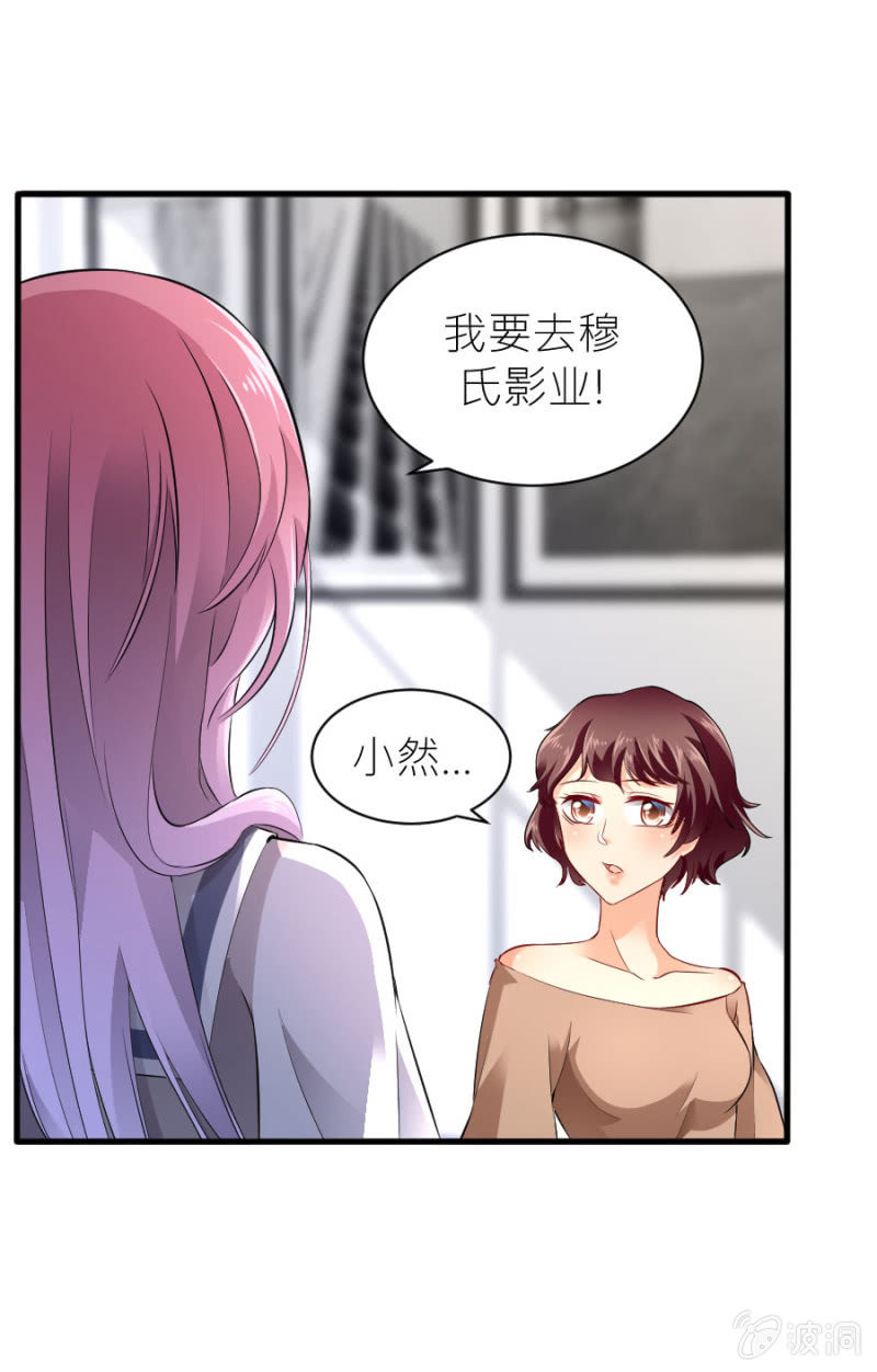 星恋之霸王条约韩漫全集-第46话 与姜然解约无删减无遮挡章节图片 
