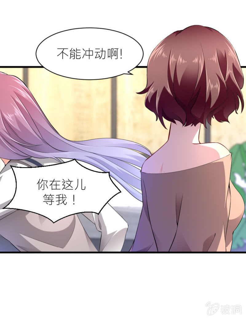 星恋之霸王条约韩漫全集-第46话 与姜然解约无删减无遮挡章节图片 