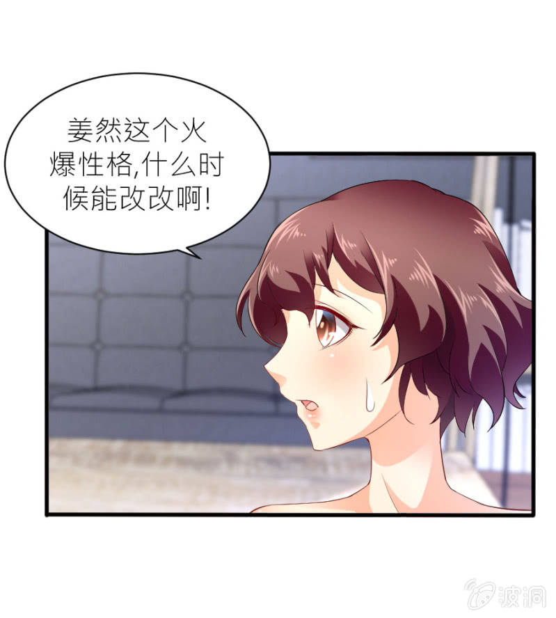 星恋之霸王条约韩漫全集-第46话 与姜然解约无删减无遮挡章节图片 