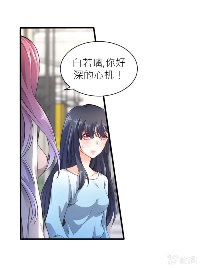 星恋之霸王条约韩漫全集-第46话 与姜然解约无删减无遮挡章节图片 