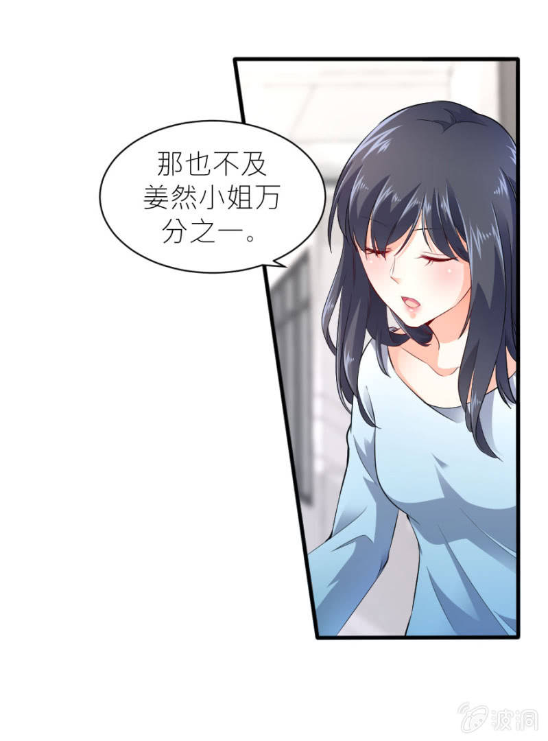 星恋之霸王条约韩漫全集-第46话 与姜然解约无删减无遮挡章节图片 