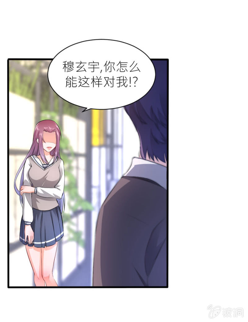 星恋之霸王条约韩漫全集-第46话 与姜然解约无删减无遮挡章节图片 