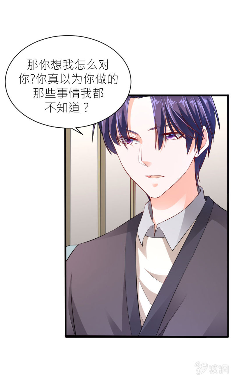 星恋之霸王条约韩漫全集-第46话 与姜然解约无删减无遮挡章节图片 
