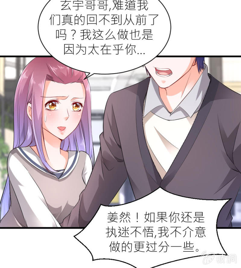 星恋之霸王条约韩漫全集-第46话 与姜然解约无删减无遮挡章节图片 