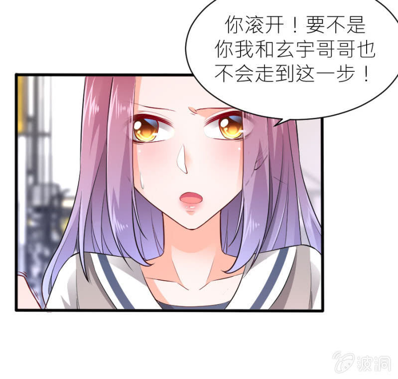 星恋之霸王条约韩漫全集-第46话 与姜然解约无删减无遮挡章节图片 
