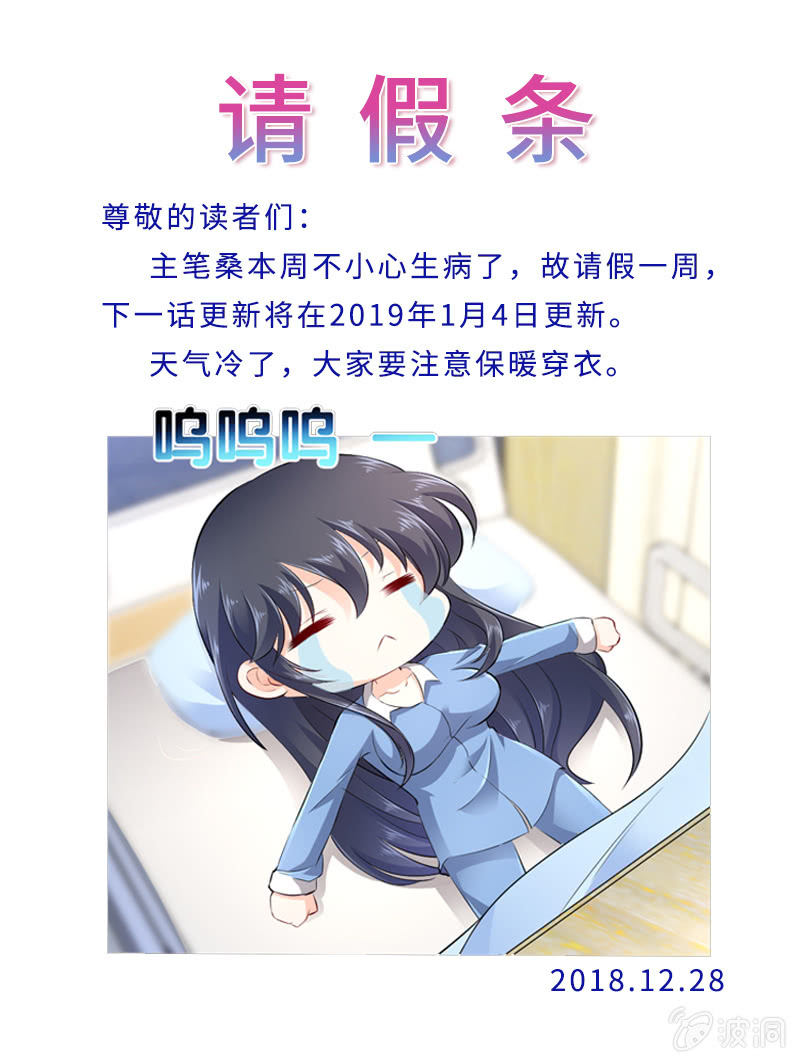 星恋之霸王条约韩漫全集-第46话 与姜然解约无删减无遮挡章节图片 