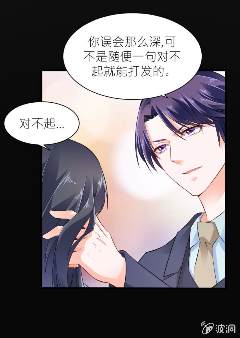 星恋之霸王条约韩漫全集-第46话 与姜然解约无删减无遮挡章节图片 