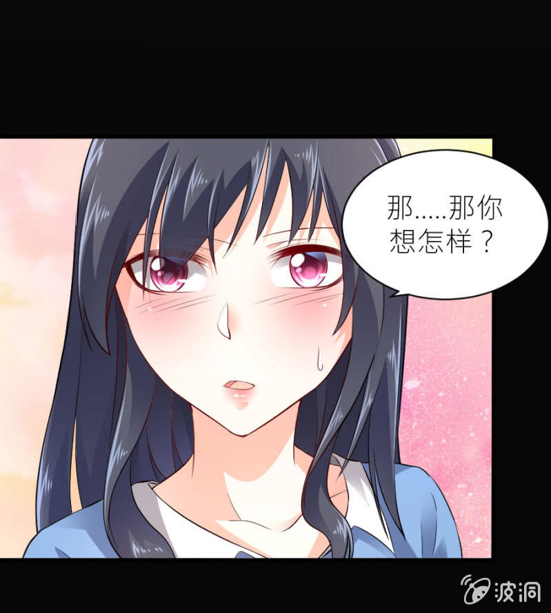 星恋之霸王条约韩漫全集-第46话 与姜然解约无删减无遮挡章节图片 