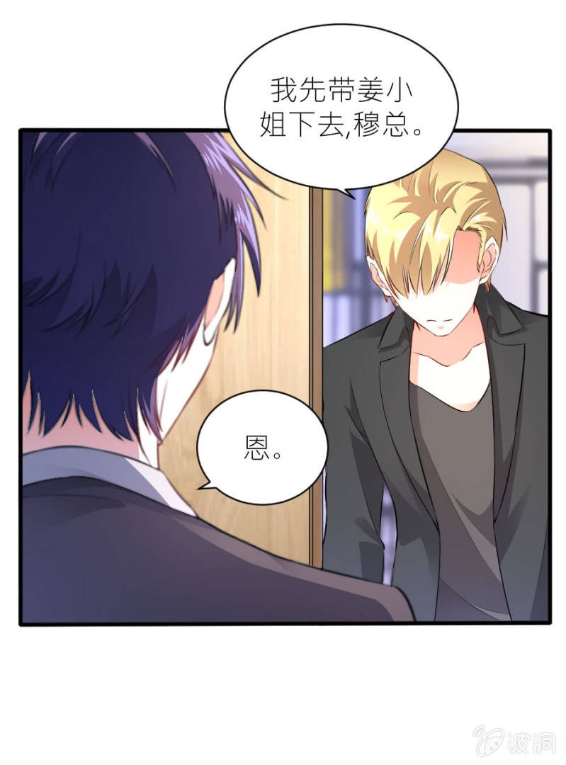 星恋之霸王条约韩漫全集-第47话 我恨你无删减无遮挡章节图片 