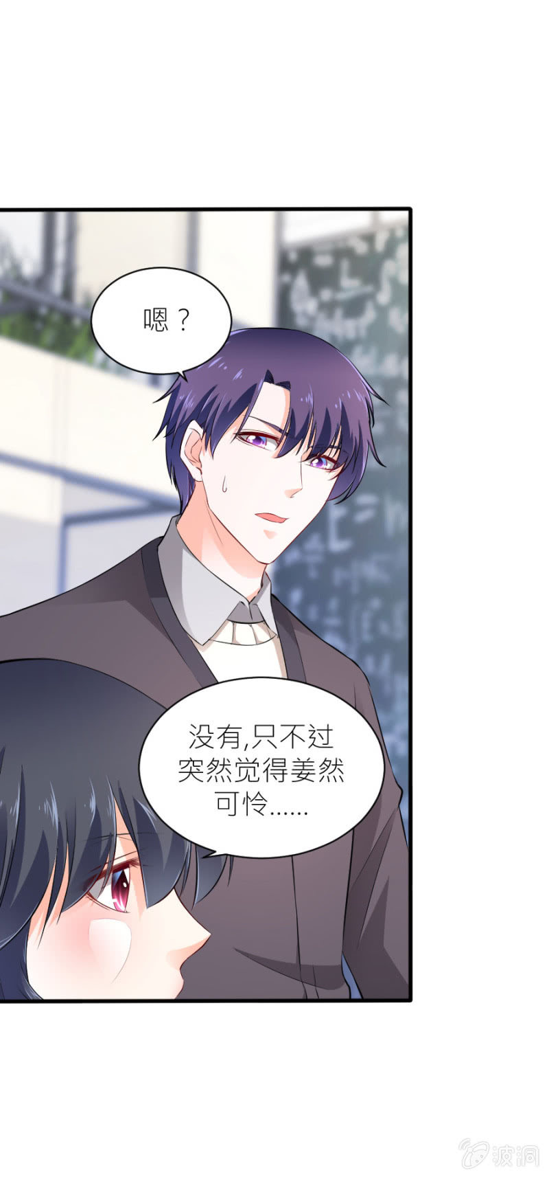 星恋之霸王条约韩漫全集-第47话 我恨你无删减无遮挡章节图片 