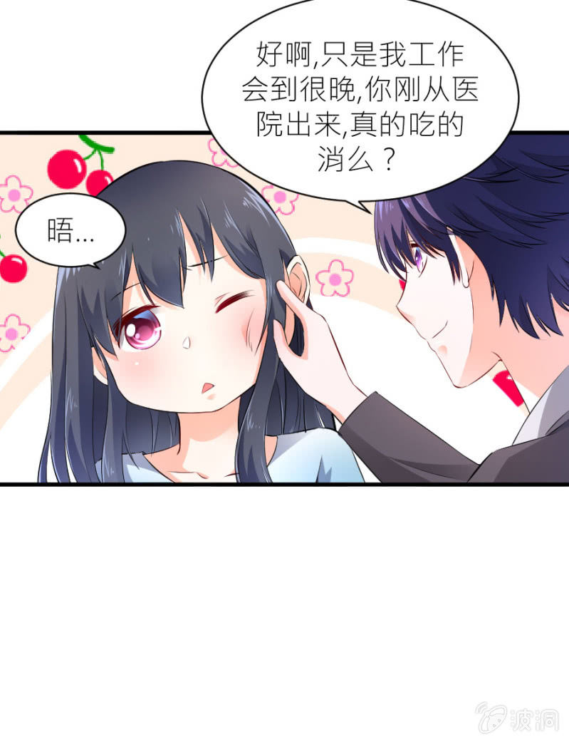 星恋之霸王条约韩漫全集-第47话 我恨你无删减无遮挡章节图片 