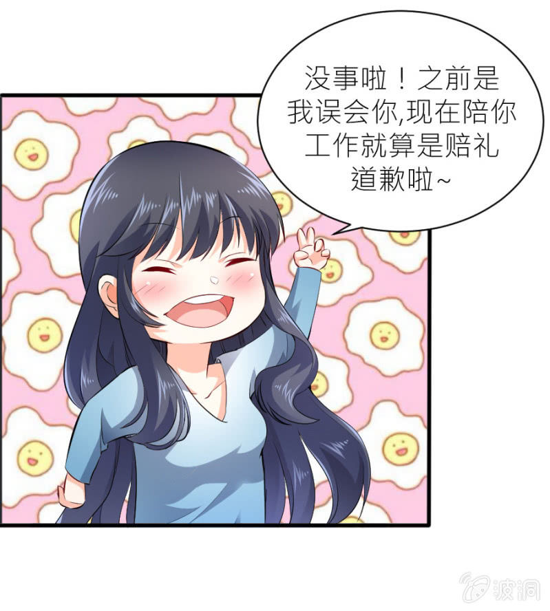 星恋之霸王条约韩漫全集-第47话 我恨你无删减无遮挡章节图片 