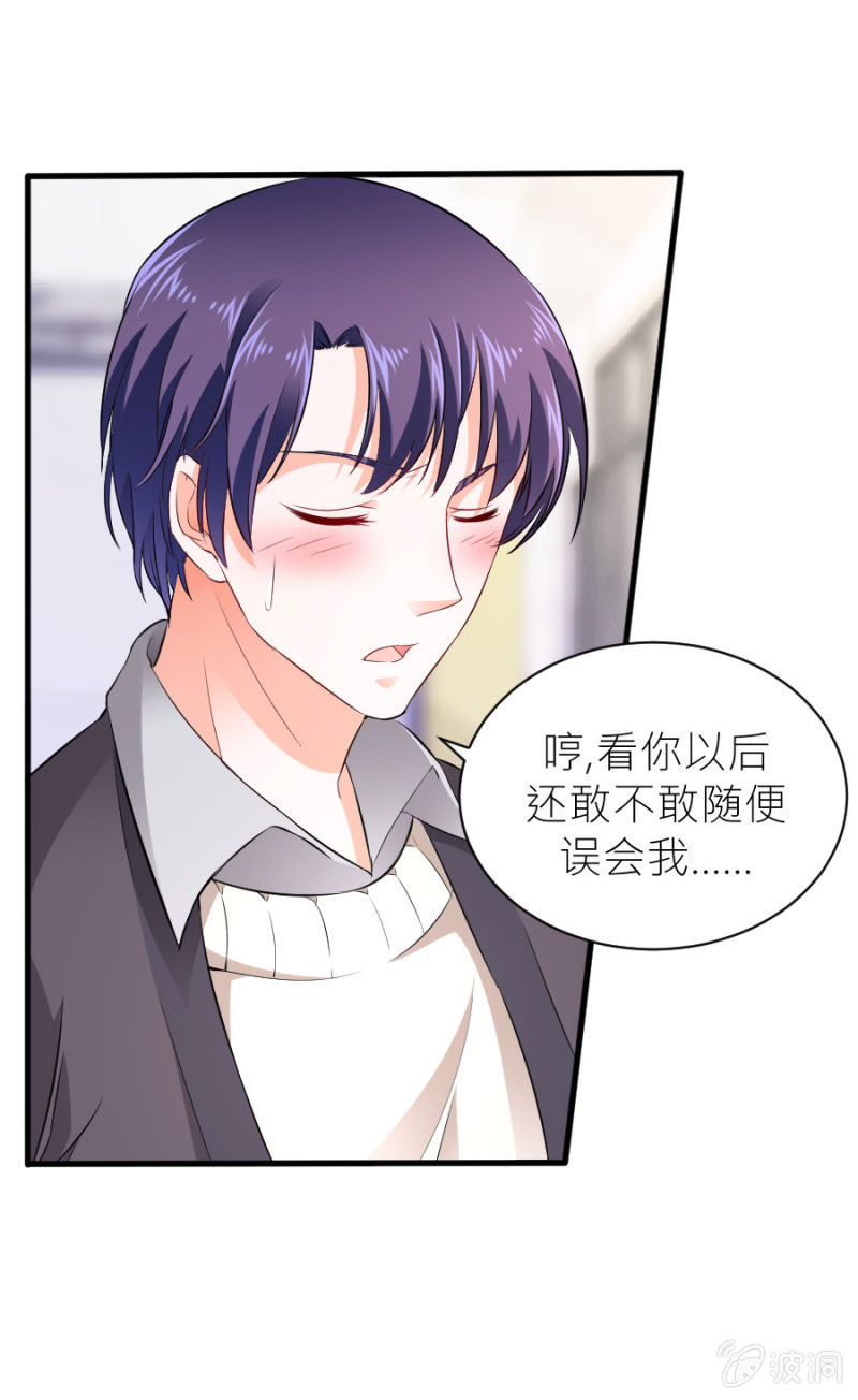 星恋之霸王条约韩漫全集-第47话 我恨你无删减无遮挡章节图片 