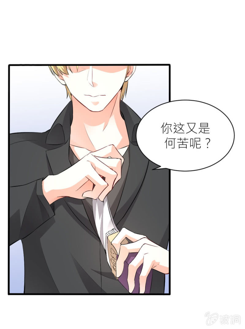 星恋之霸王条约韩漫全集-第47话 我恨你无删减无遮挡章节图片 