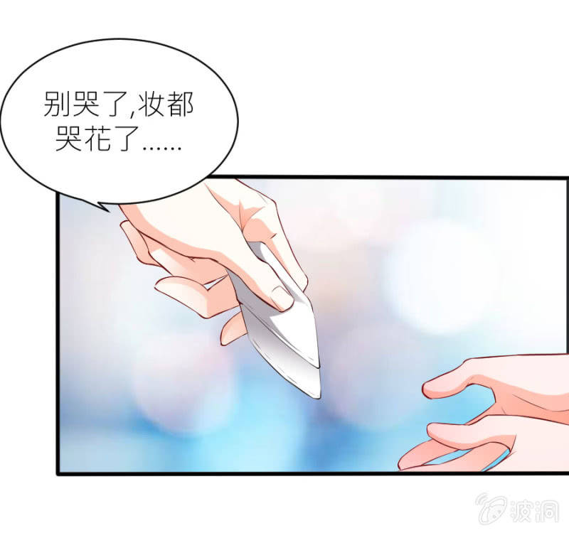星恋之霸王条约韩漫全集-第47话 我恨你无删减无遮挡章节图片 
